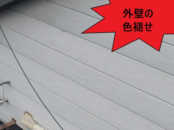 外壁　塗膜の劣化